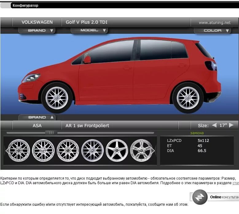 Подобрать диски по фото автомобиля Виртуальный подбор дисков. - DRIVE2