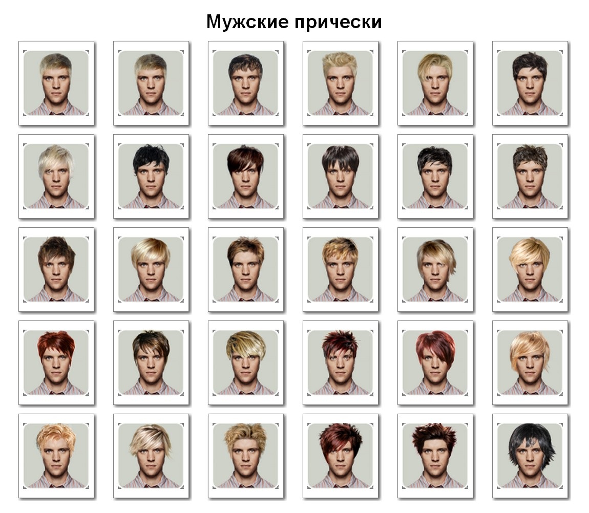 Подобрать мужскую прическу онлайн Мужские стрижки подобрать по фото - New Haircuts