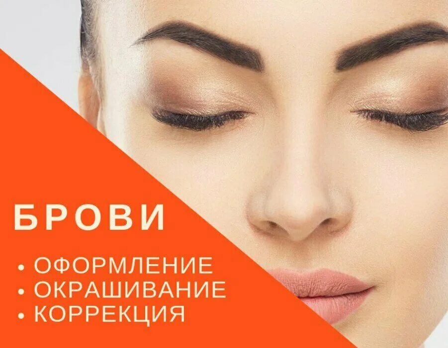 Подобрать ник перманентный макияж и окрашивание бровей Panorama: Familia, beauty salon, посёлок Коммунарка, улица Липовый Парк, 8, корп