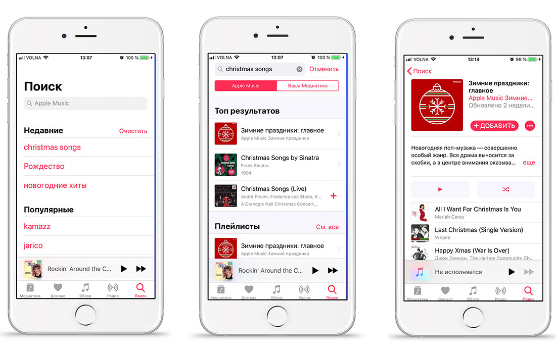 Подобрать песню к фото онлайн Новогодние хиты и плейлисты в Apple Music и яндекс музыке. Как находить музыку д