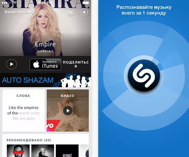 Подобрать песню к фото онлайн Лучшие приложения App Store для распознавания музыки