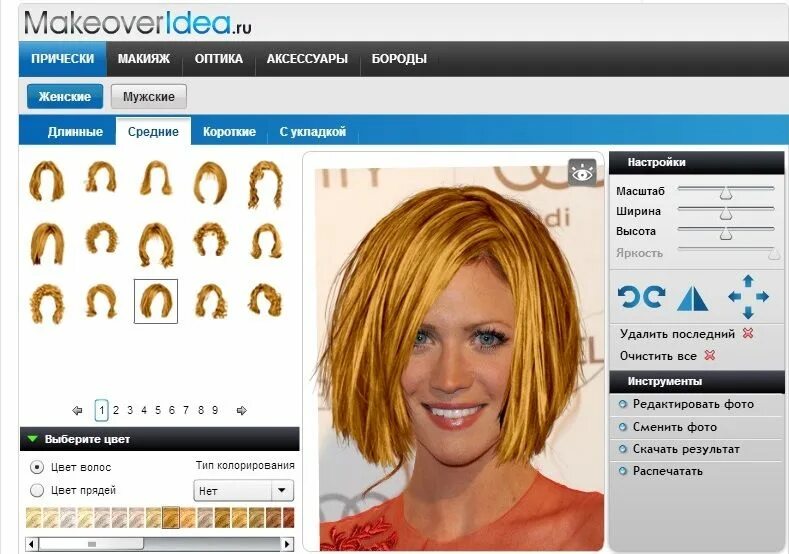 Подобрать прическу и цвет волос онлайн Программа для выбора цвета волос скачать бесплатно Прически, Цвет волос, Стильны
