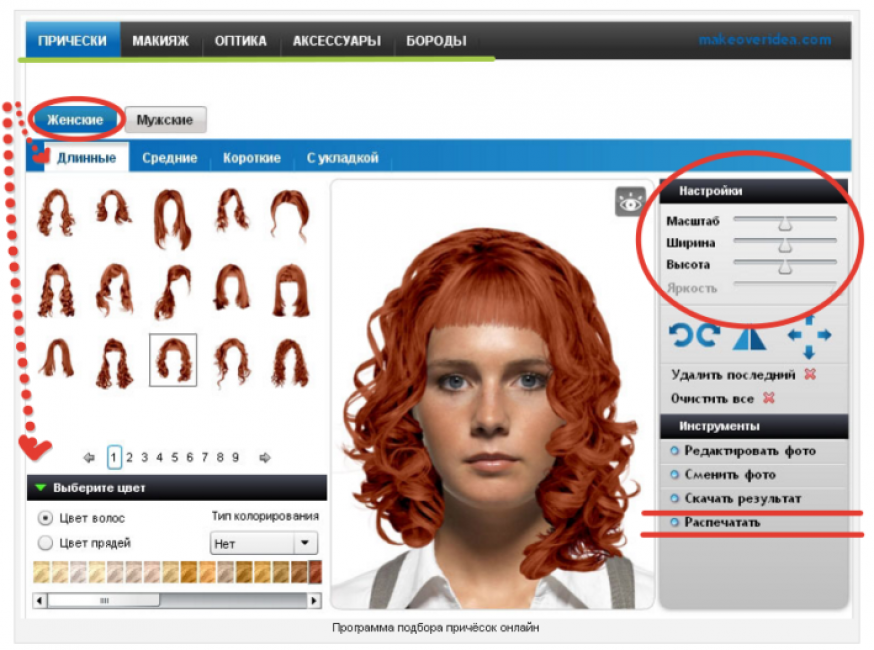 Подобрать прическу онлайн Программа подбора цвета причесок по фото - Красота