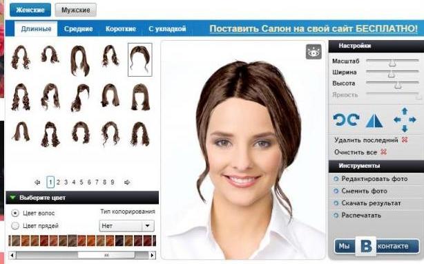 Подобрать прическу онлайн по фото мужчине Подбор прически по фотографии. Программа для подбора цвета волос и прически - Ja