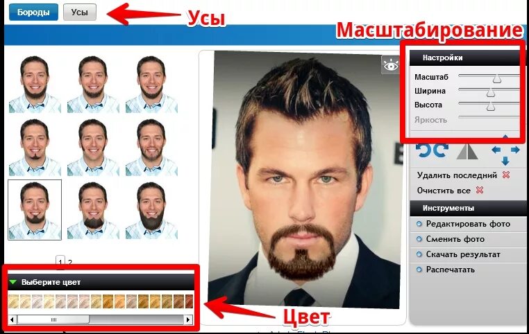 Подобрать прическу онлайн по фото мужчине Как подобрать прическу онлайн бесплатно по фото. Подбор бороды и прически онлайн