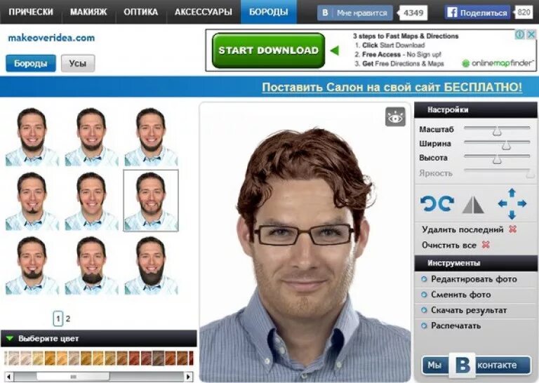 Подобрать прическу онлайн по фото мужчине Программа для выборы прически - найдено 90 картинок