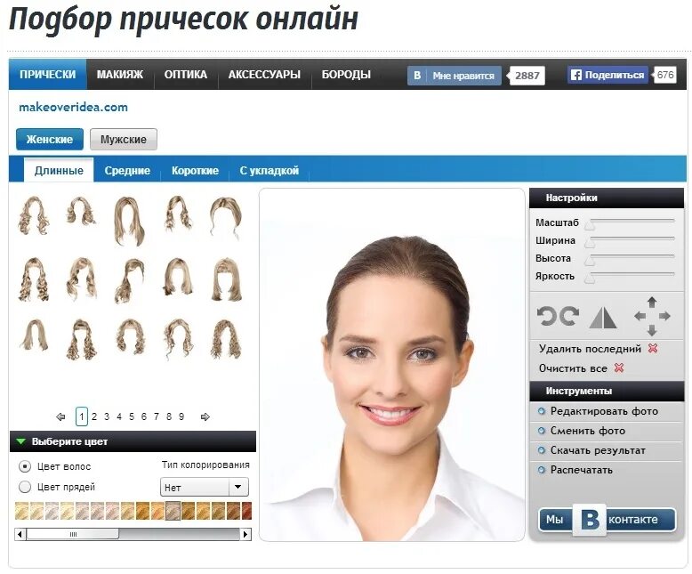 Подобрать прическу по фото бесплатно без регистрации Подбор прически: онлайн по фото бесплатно и без регистрации, руководство по выбо