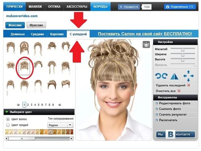 Подобрать прическу по фото без регистрации 9 сервисов для подбора прически * журнал nails