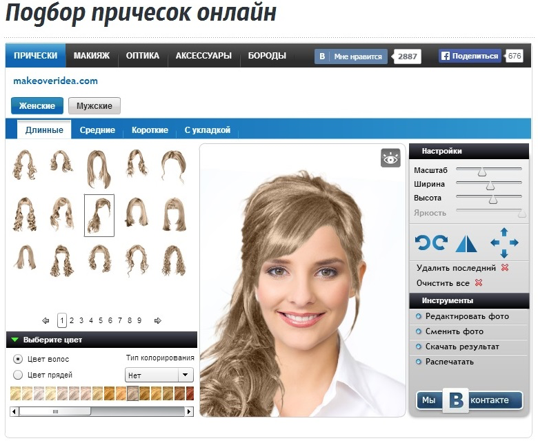 Подобрать прическу по фото ии Подобрать стрижку на телефоне: найдено 83 изображений