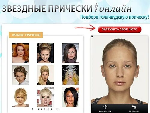 Подобрать прическу по фото ии Партнерская программа для сайтов женской тематики для заработка в интернете Гота