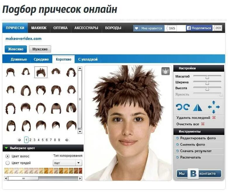 Подобрать прическу по фото ии Картинки КАК ПОДОБРАТЬ СТРИЖКУ ПО ФОРМЕ ЖЕНСКУЮ