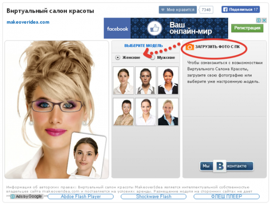 Подобрать прическу по фото ии Приложение для подбора прически по фото