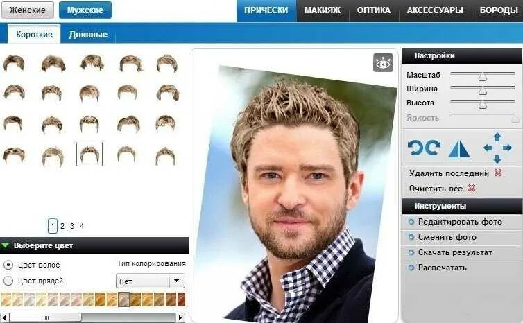 Подобрать прическу по фото мужчине Стрижки по фото подбор по телефону