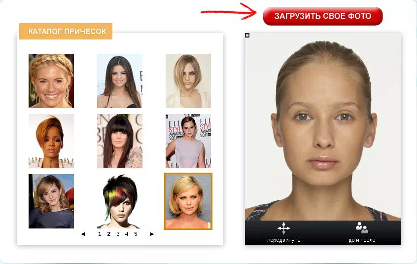 შერჩევა hairstyles თქვენს კომპიუტერში Virtual hairstyles, Virtual hairstyles fre