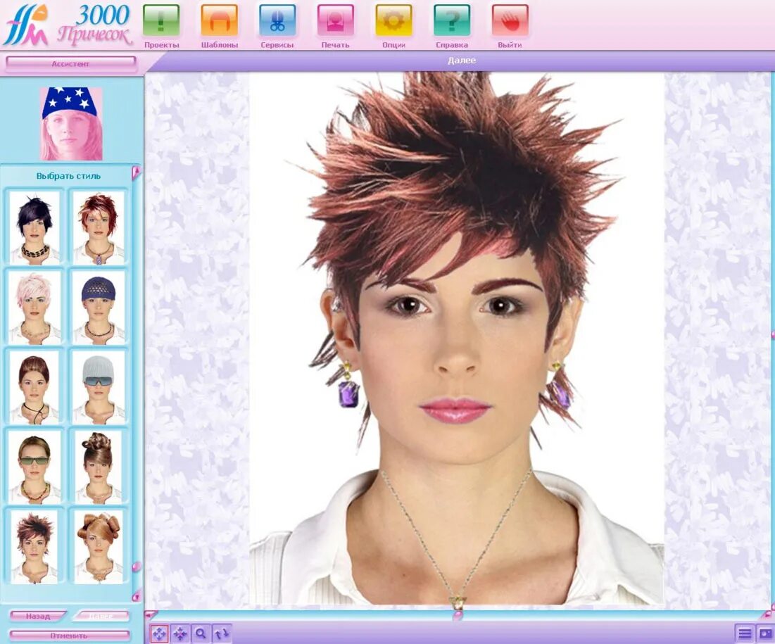 Подобрать стрижку онлайн по своему фото бесплатно Программа (приложение) для изменения цвета волос: как наглядно подобрать прическ