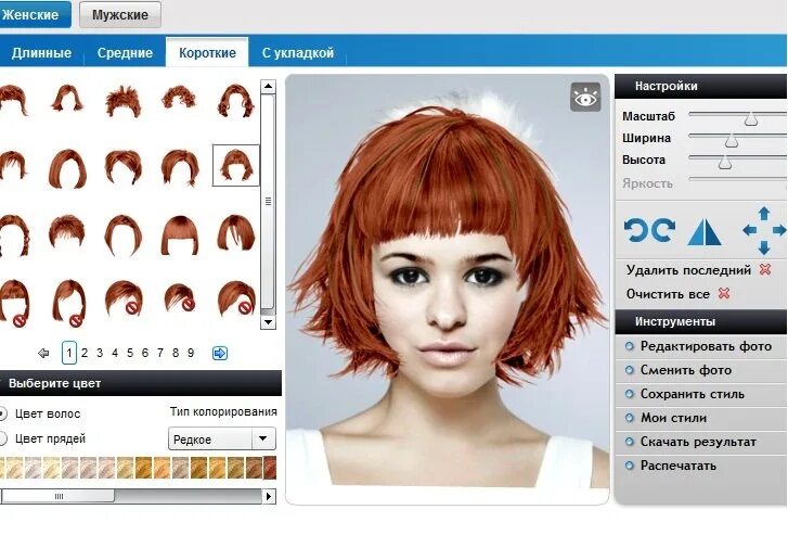 Подобрать цвет волос онлайн по фото Онлайн подбор прически: записи сообщества ВКонтакте