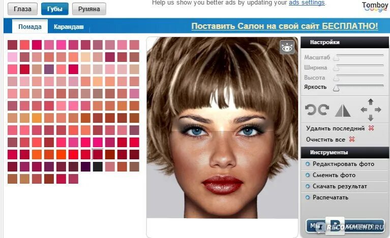 Подобрать цвета по фото лица Компьютерная программа "Виртуальный стилист" онлайн - "Интересная программа для 