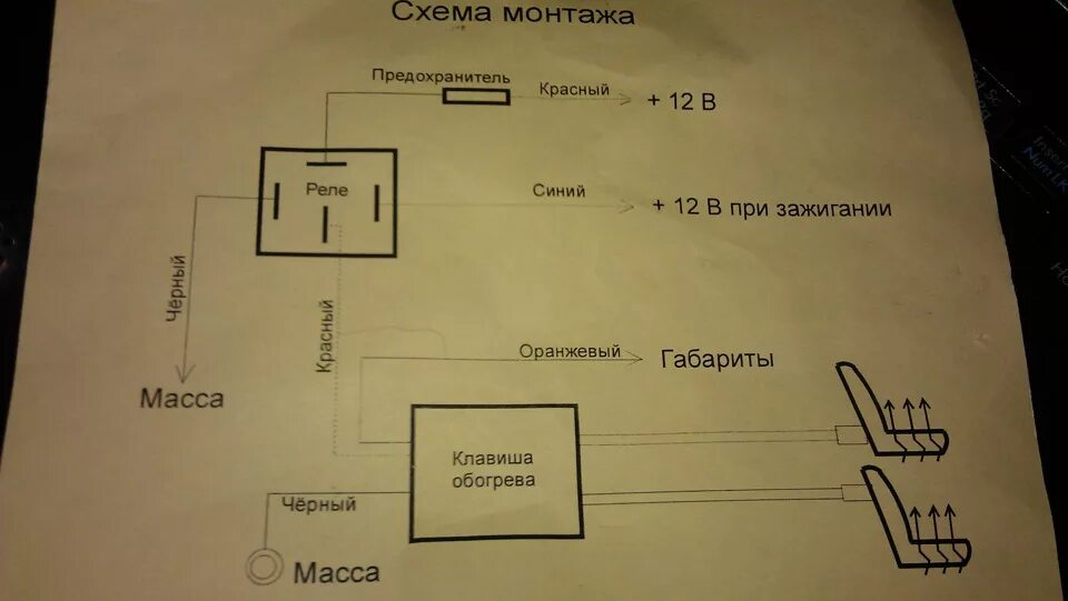 Подогрев сидений приора 2 схема подключения откуда взять "+" при зажигании? - Lada Приора хэтчбек, 1,6 л, 2009 года электрон