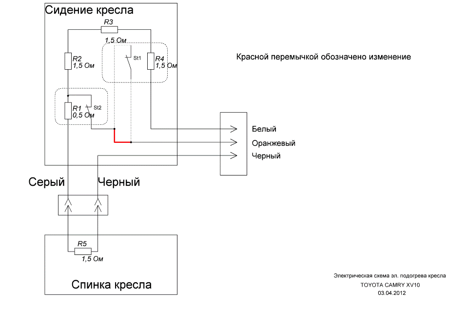 Подогрев передних сидений - Lada Калина универсал, 1,4 л, 2012 года электроника 