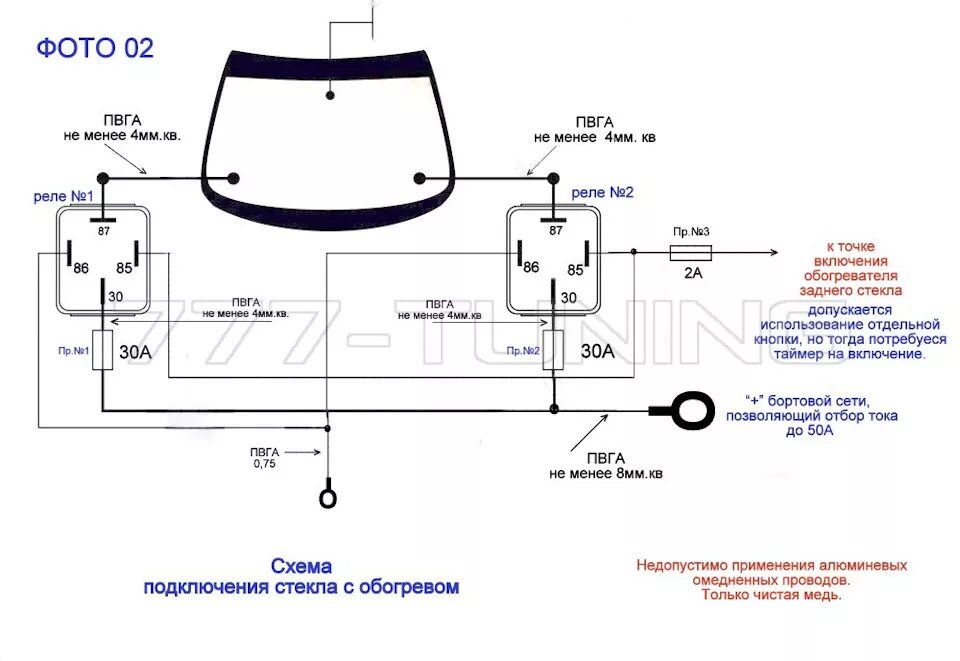 Ремонт обогрева заднего стекла ВКонтакте