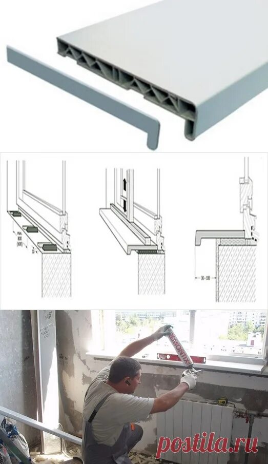 Подоконники установка своими руками видео Монтаж подоконника на пластиковые окна фото - DelaDom.ru