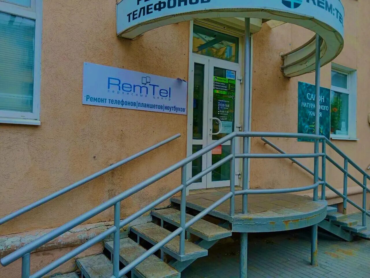 Подолог 58 ул володарского 65 пенза фото Отзывы о "Remtel", Пенза, улица Володарского, 65 - Яндекс Карты