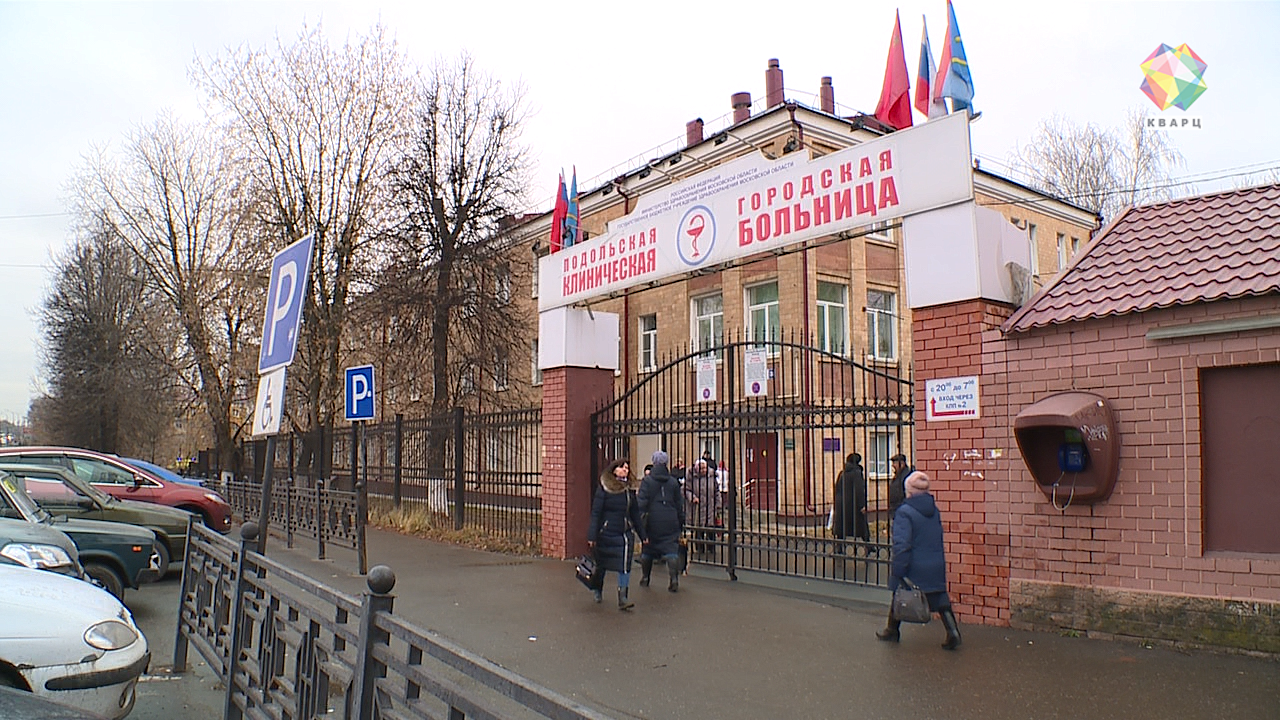 Подольск больница фото На капремонт больниц и поликлиник Подольска потратят 235 млн рублей: Новости: Зд