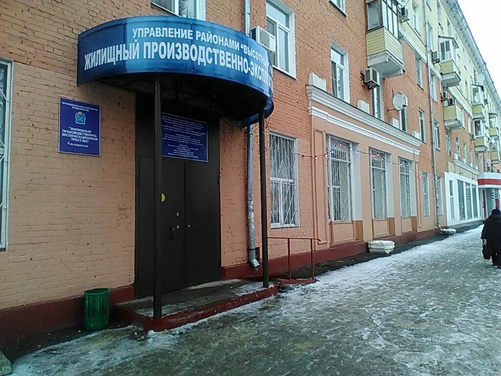 Подольск no 2 ул кирова 48 фото Mup Uk Podolsk № 2, municipal housing authority, Podolsk, Kirova Street, 48 - Ya