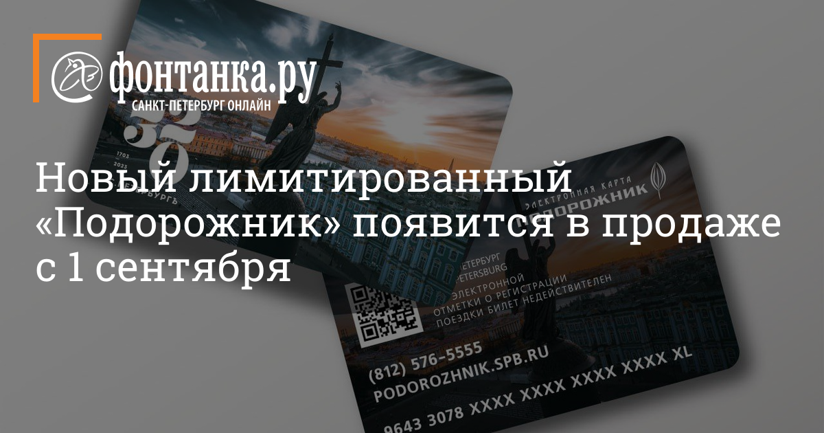 Подорожник дизайн 2024 Новый лимитированный "Подорожник" появится в продаже в Петербурге с 1 сентября -