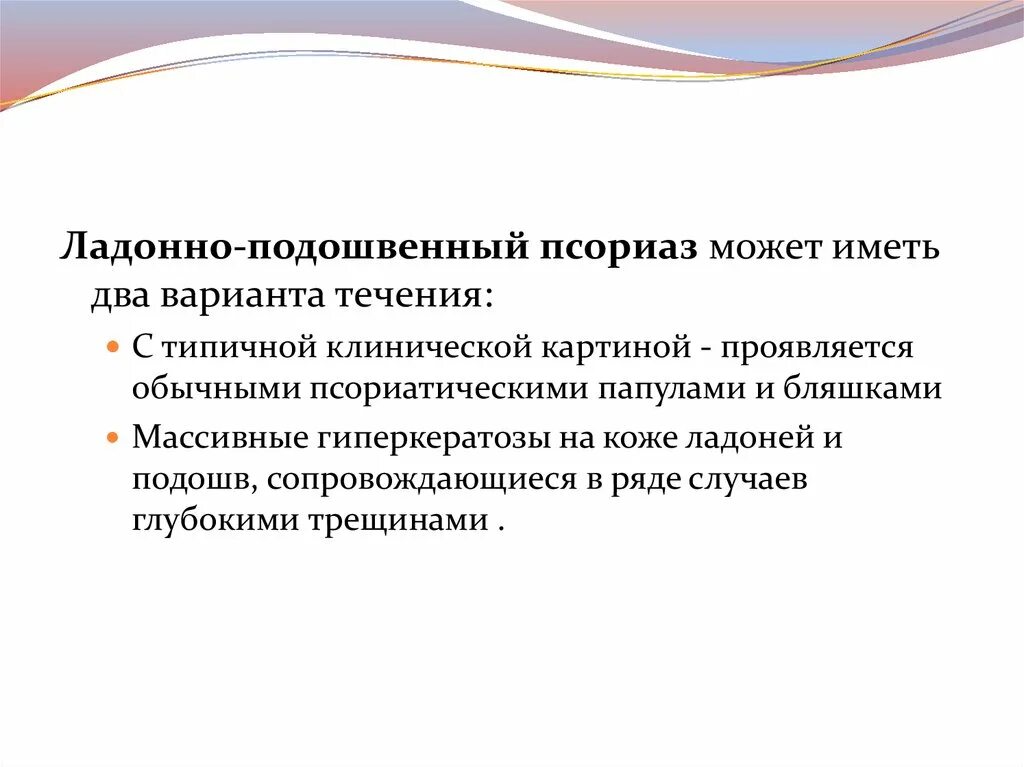 Подошвенно ладонный псориаз фото начальная стадия Псориаз - хронический дерматоз мультифакториальной природы с доминирующим значен