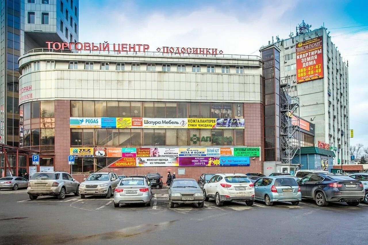 Подосинки красная ул 1 фото Купить псн в торговом центре рядом с метро Жулебино. Найдено 1 предложение в тор