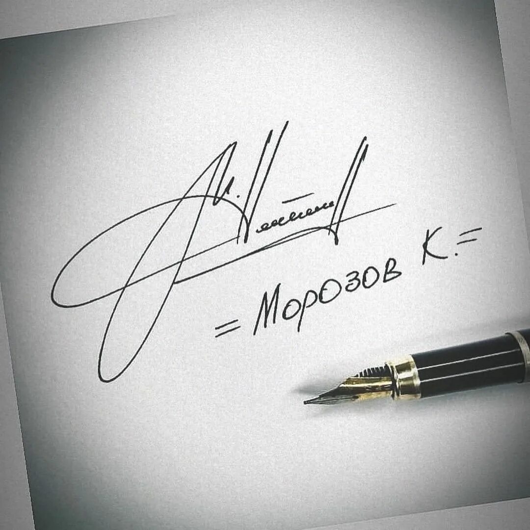 Статусная подпись Signature ideas, Signature design, Calligraphy design