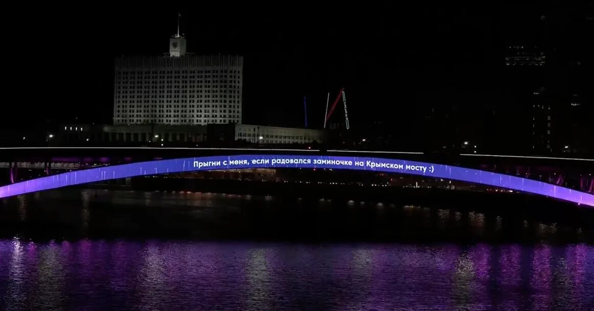 Подпись фото на мосту Дептранс назвал фейком надпись о Крымском мосте у Белого дома - Москвич Mag