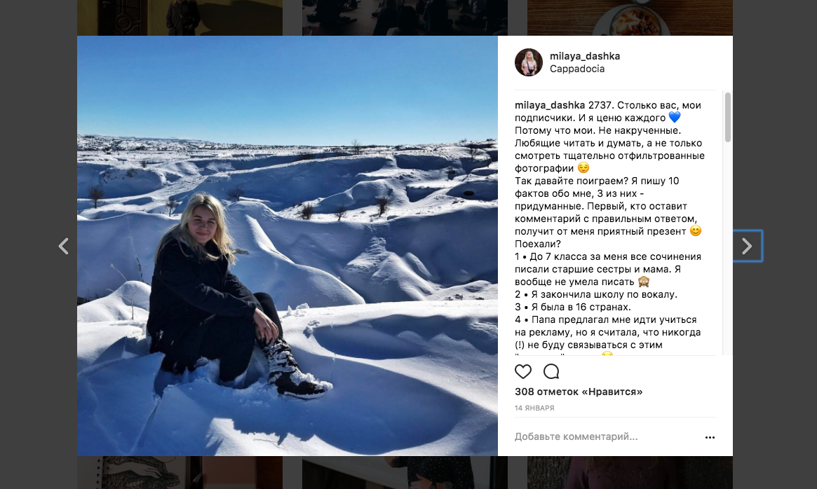 Подпись фото зима Как разговорить подписчиков в личном профиле в Instagram - wishdo