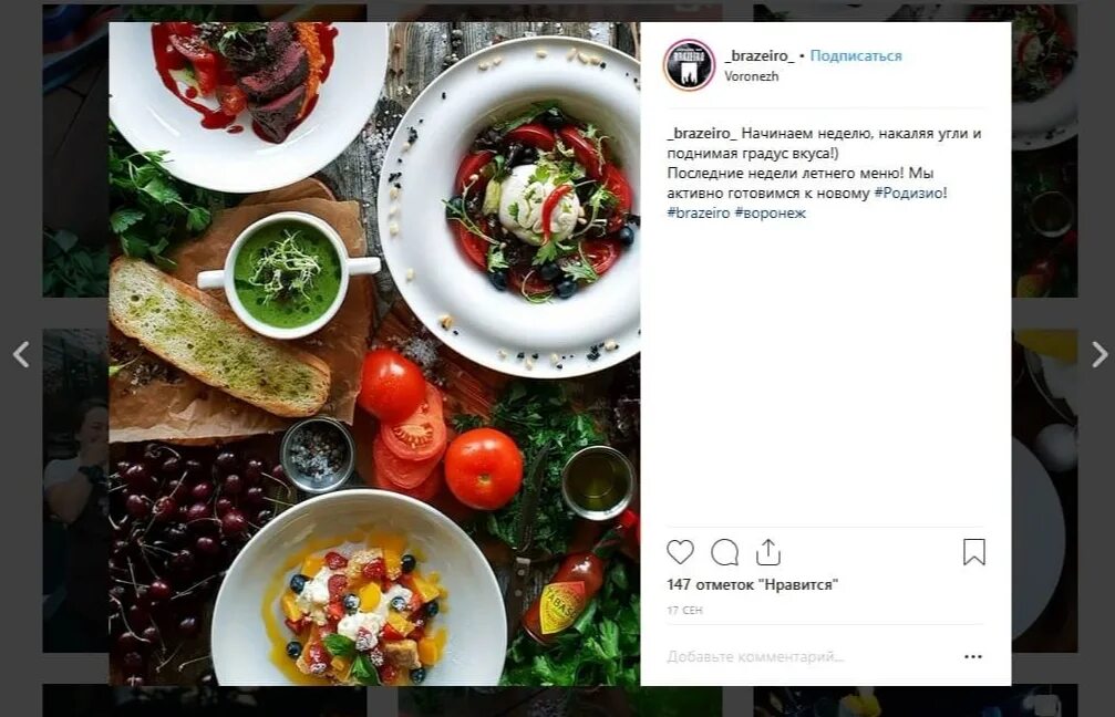 Подпись к фото из ресторана Вкусный SMM для ресторана / Habr