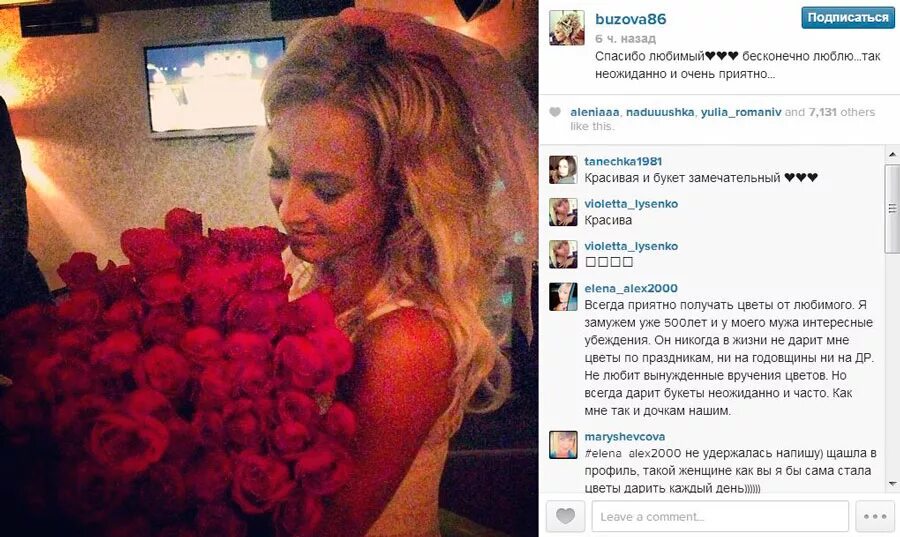 Подпись к фото с букетом Ольга Бузова на девичнике у подруги