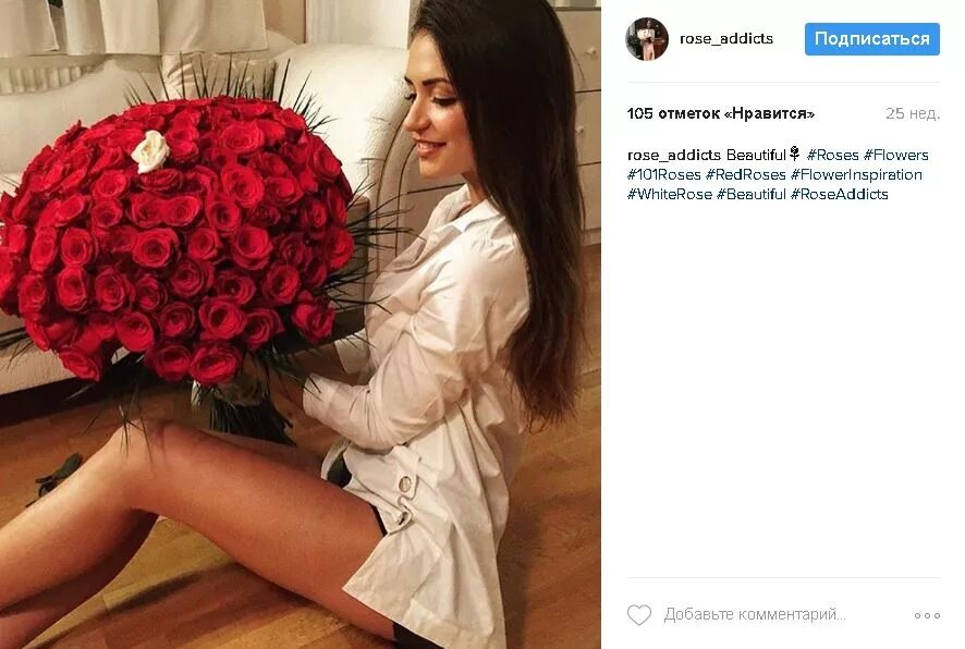 Подпись к фото с букетом Докатились: букет роз в аренду для селфи! Разбираемся, кому и зачем это нужно