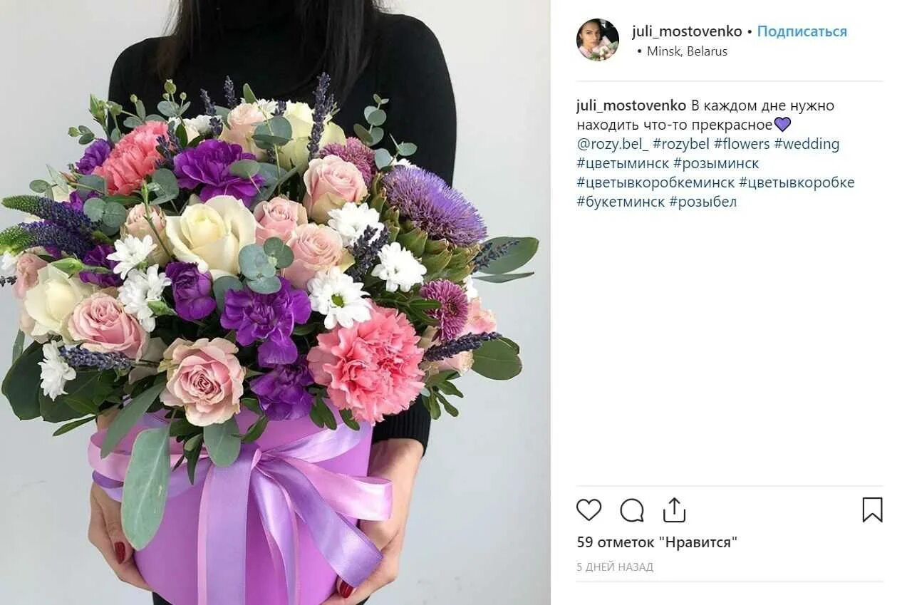 Подпись к фото с букетом цветов Пост про цветы в инстаграм - 200 крутых подписей для ваших фото в instagram.
