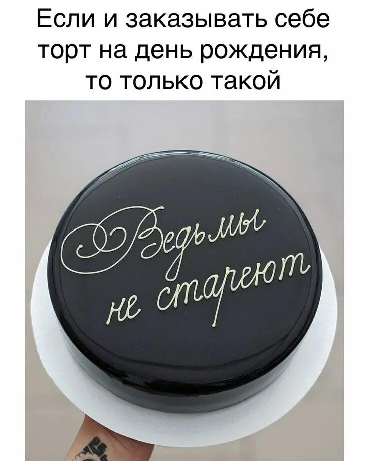 Подпись к фото с днем рождения меня Торт на день рождения девушке Motivtorten, Blechkuchen, Tortenideen