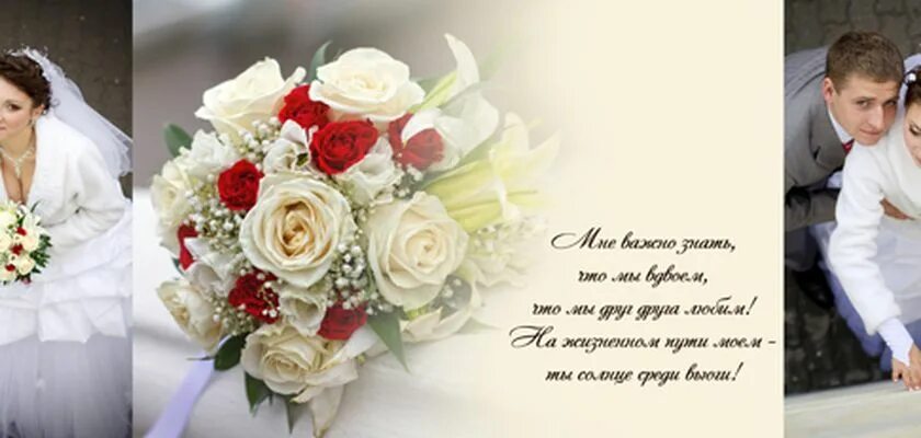 Подпись к фото свадьбы друзей Подпись для свадебного - Арт Минск.ру