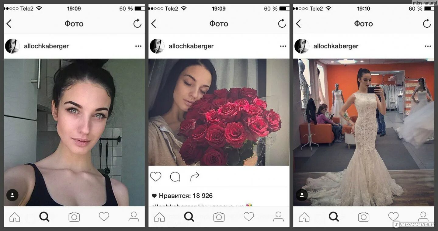 Подпись к фото в инстаграм из песен "Instagram" - социальная сеть - "За что я люблю Instagram? Страницы знаменитосте