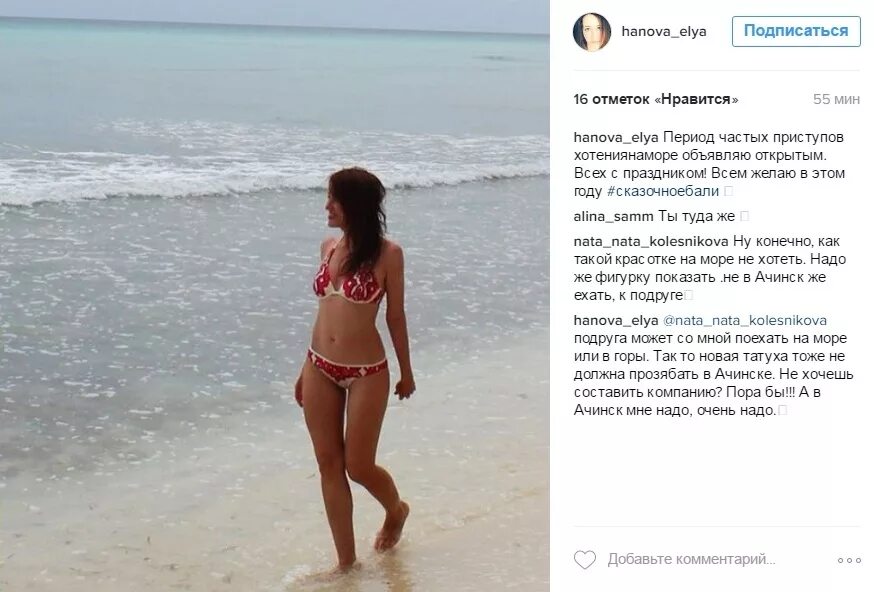 Подпись к фото в турции Двусмысленный хештег #сказочноебали в Instagram взорвал Интернет - ФОТО 1news.az