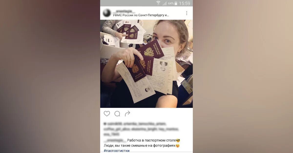 Подпись под фото из питера своими словами Практикантки паспортного стола выложили в Сеть и высмеяли личные данные горожан 