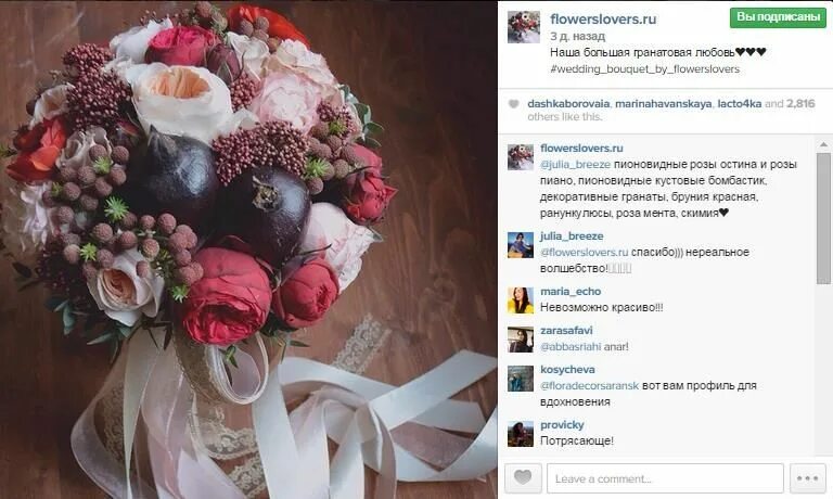 Подпись под фото с днем рождения меня Pin on socialtools Wedding, Bouquet, Breeze