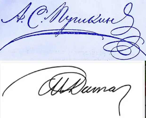 Подпись пушкина фото Конспирологическая версия как Пушкин "превратился" в Дюма - Жизнь - театр - 3 но