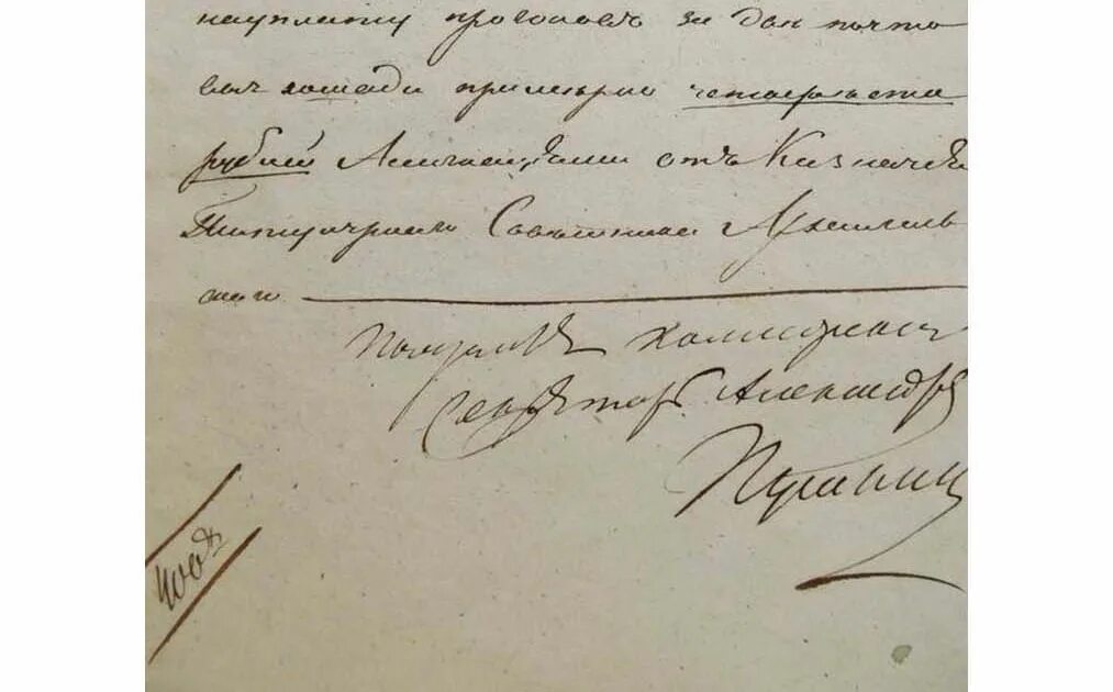 Подпись пушкина фото Подпись пушкина на прозрачном фоне: найдено 80 изображений