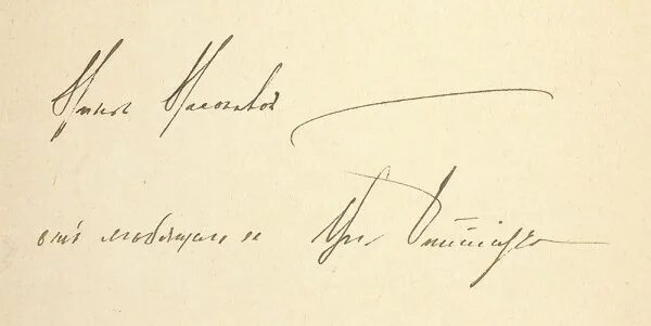 Подпись пушкина фото Гиппиус, Вл. автограф Пушкин и христианство. Пг.: Тип. "Сириус", 1915. Аукционы 