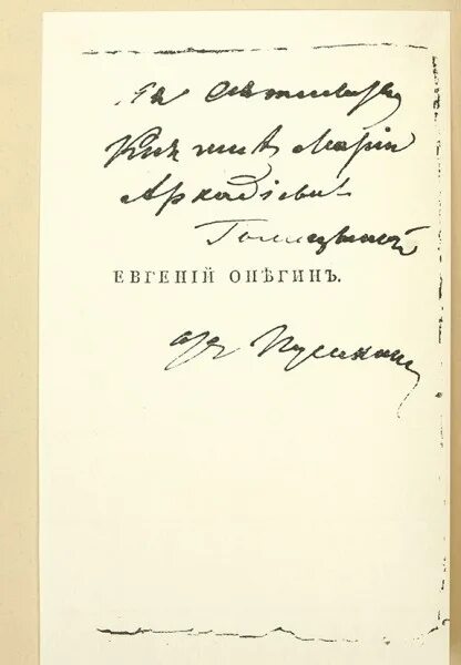 Подпись пушкина фото Автограф Пушкина. Исследование А.Л. Соболева. М.: Издание П.А. Дружинина, 1998. 