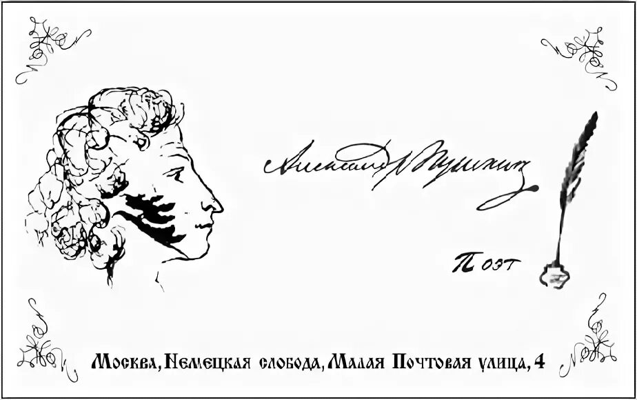 Подпись пушкина фото Без заголовка. Обсуждение на LiveInternet - Российский Сервис Онлайн-Дневников