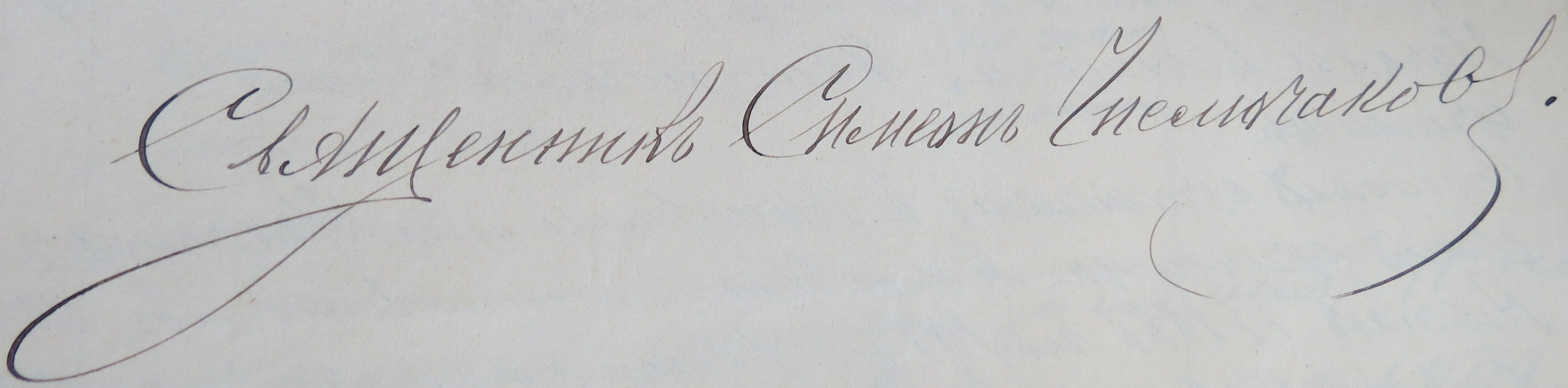 Подпись пушкина фото Подпись пушкина на прозрачном фоне - фото и картинки abrakadabra.fun